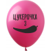 Артикул  В-4-019 Повітряні кульки з гумором Для Жінок 5 шт