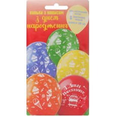 Артикул  В-4-012 Повітряні кульки День Народження 5 шт