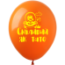Артикул  В-4-015  Повітряні кульки Для  Хлопчиків 5 шт